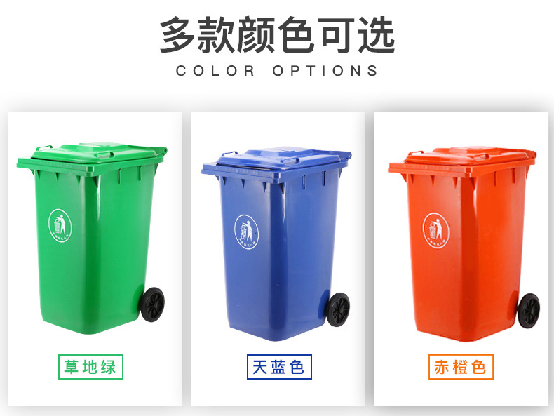  【120L-240L-660L】塑料/铁垃圾桶